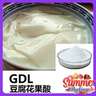 GLUCONO DELTA LACTONE GDL TOFUFA POWDER 50g | 葡萄糖酸δ内酯 50g