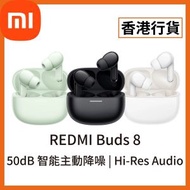 [香港行貨] REDMI Buds 8 半入耳式真無線藍牙耳機 黑色 BHR08UFGL (6932554486518) Xiaomi 米家 小米 無線耳機 防塵防水