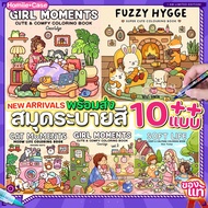 40-Page Coloring Book Imported From Europe USA Has 11 Types Girl Moments Coco Wyo/Fuzzy Hygge/Cat