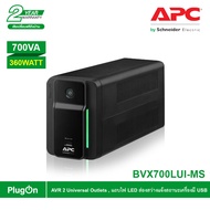 APC เครื่องสำรองไฟ (700VA/360WATT) AVR 2 UNIVERSAL OUTLET มี USB รหัส BVX700LUI-MS รุ่น Easy UPS สั่