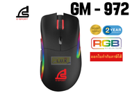 MOUSE (เม้าส์เกมมิ่ง) SIGNO (GM-972 MEXXAR) BLACK RGB 12400 DPI ประกัน 2 ปี *ของแท้ 100%*