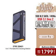 [ราคาพิเศษ 1799 บ.] ZTEC ZD621 Docking Station 6 in 1 (มีพอร์ต LAN) รองรับ M.2 NVMe & SATA  HDMI 4K 