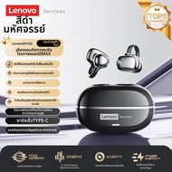 Lenovo | หูฟังบลูทูธลดเสียงรบกวนแบบเปิดหูสำหรับกีฬา
