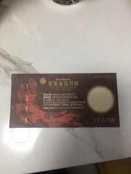 美心雙黃蓮蓉月餅