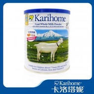 卡洛塔妮 - 高鈣 全脂羊奶粉 [完整營養配方] 400g #31155