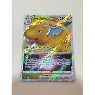 Dragonite VSTAR pokemon card