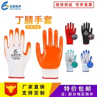 KY-D 13Needle Nitrile Dipping Construction Site Nylon Gloves Knitted Non-Slip Labor Protection Nitrile Glue Gloves Facto