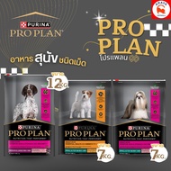 [7 kg.] Sack Size Purina Pro Plan Dog Food