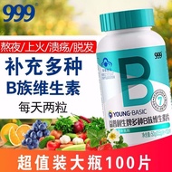 2220 pieces of 999 vitamin B group 100 tablets of vitamin B complex vitamin B suppl30天2220件999维生素B族1