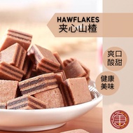 夹心山楂 | 陈皮山楂 | 桑葚山楂 | Haw Flakes | Mulberry Haw Flakes | Tangerine Peel Haw Flakes