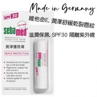 施巴 - &lt;德國製造&gt; Seba med 三重保護 - 潤澤護唇膏 (修護乾裂嘴唇、滋潤乾敏、SPF30抗曬防護) 4.8g [平行進口] (Exp. 2026.06) (T)