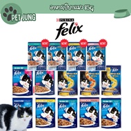FELIX Wet Cat Food Size 85 Grams