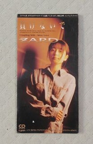 ZARD - 負けないで (3)   日版 二手單曲 CD