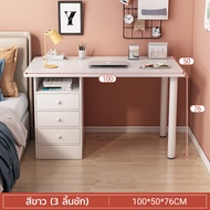 JOY โต๊ะทำงาน โต๊ะคอมพิวเตอร์ โต๊ะไม้  โต๊ะทํางานพร้อมลิ้นชัก โต๊ะเรียนอเนกประสงค์