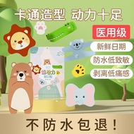 Welfare Band-Aid Cartoon Cute Infant Band-Aid Children Medical Breathable Sterile Waterproof Househo