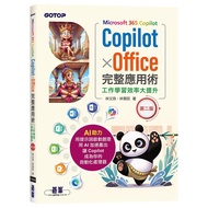 Microsoft 365 Copilot | CopilotxOffice Complete Application Skills: Work Learning Efficiency Great I