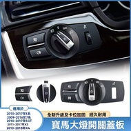 Suitable For BMW F10 F11 F18 F01 F02 F04 F07 Headlight Switch Knob Light Control Adjustment Panel Co