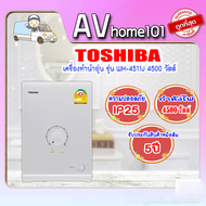 เครื่องทำน้ำอุ่น TOSHIBA รุ่น WH-4511J