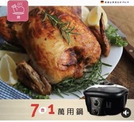 Fissler 7 in 1 (7合一） 多功能 煮食爐 煮食鍋 Cooker 超低價$599