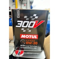 [LOCAL SET] Motul 300V Power 0W20 2L Engine Oil