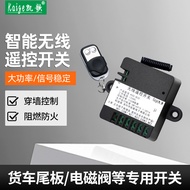 Kaige 12V2-Channel Wireless Remote Control Switch Two-Channel Remote Control Module Motor Remote Con