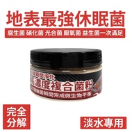 Fuhe Aquarium Enterprise [Essential For Fishing] [High-End Freshwater Compound Bacteria] [27 Kinds O