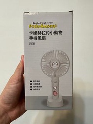 夏天來了！露營必備 卡娜赫拉的小動物 手持電風扇