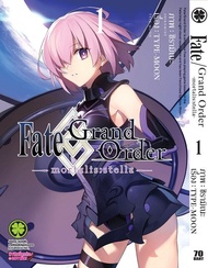 Fate/Grand Order -mortalis:stella- 1