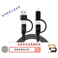 G47 All-In-One Multifunctional Charging Cable