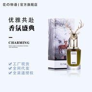 Flower Story Portrait Animal Head Elk Men Women Perfume Couple Fragrance Elk Limited 2026.03.2