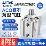 Yadeke Small Ultra-Thin Cylinder ACQ12X50 ACQ12X50S ACQ12X50B ACQ12X50SB