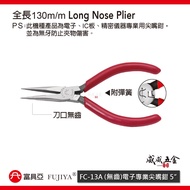 FUJIYA FUJIYA|5 "Electronic Professional Flat-Nose Pliers No-Blade Pointed Toothless Needle-Nose Pli