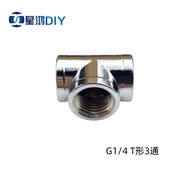 XHDIY MP-JS-NST3 T-Shaped Internal Threaded Tee G1/4 Internal Thread 3-way Head 2-point Threaded Tee