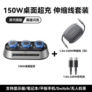 ThinkPlus | GaN Charger Power Strip 150W