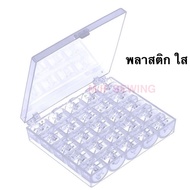 กระสวยจักรเล็ก/กระสวยจักรบ้าน/กระสวยจักรกระเป๋าหิ้ว/(ราคายกกล่อง25ชิ้น)Janome/Elvira/Bernette/brothe