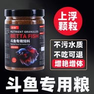 Dragon Year Betta Feed Thailand General Fork Fish Food Small Tropical Ornamental Fish Floating Fish 