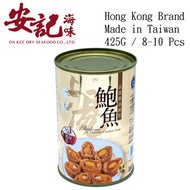 Hong Kong Brand On Kee Canned Abalone (425g / 8 - 10 Pieces)