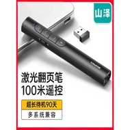 Yamazawa Flip Pen Teacher Wireless Screen Projector ppt Multi-Function Rechargeable Laser Battery Ve