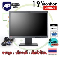 ✅🔥 จอคอมพิวเตอร์ จอคอม Lenovo 19 นิ้ว Widescreen LCD  VGA+DVI  จอขนาด 19 นิ้ว LCD Monitor จอมือสองสภ