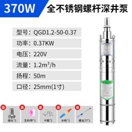 YQ17 220vDeep Well Stainless Steel Screw Submersible Pump Household Agricultural High-Lift Water Pump Farmland Irrigatio