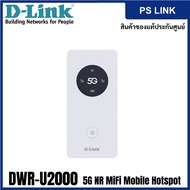 D-Link Network DWR-U2000 5G/LTE Mobile Router ไวไฟพกพา (DWR-U2000)