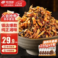 食得迷（SHIDEMI） 湘西外婆菜实惠装湖南特产下饭菜不辣拌饭腌菜半成品免洗 外婆菜250g*5袋（需炒制