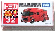 全新 Tomica 32 新車貼 堺市消防局 消防車 救助工作車 Takara Tomy 多美小汽車