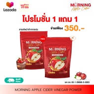 พร้อมส่งแท้100% แอปเปิ้ลไซเดอร์ Morning APPLE CIDER VINEGAR POWDER ผงชงดื่มแอปเปิ้ล ดื่มง่ายไม่ฉุน