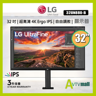 31.5 吋 32UN880-B 超高清 4K Ergo 兼容 USB Type-C IPS 顯示器 (行貨3年保用)