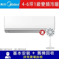 【MIDEA 美的】 4-6坪 1級變頻冷暖冷氣 MVC-J28HA/MVS-J28HA