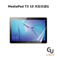 華為 HUAWEI MediaPad T3 10 亮面保護貼 保貼 螢幕保護貼 保護貼