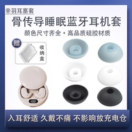 Suitable for Bone Conduction Mini Sleep Bluetooth Headset Case Mini Sleep Bluetooth In-Ear Earbuds E