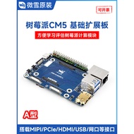 Micro Snowberry Pie CM5 Extension Board Compute Module 5 Base Plate Calculation Module CM5 Interface