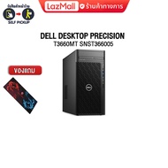 [ผ่อน0%10ด. ] DESKTOP PC DELL PRECISION T3660MT SNST366005 /i7-12700K/ประกัน3ปีOnsite